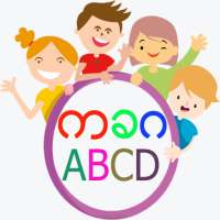 Kids Learn Myanmar on 9Apps