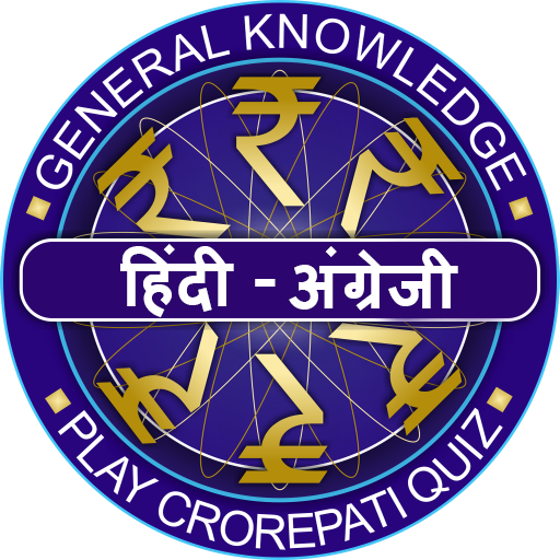 New KBC 2021 In Hindi icon