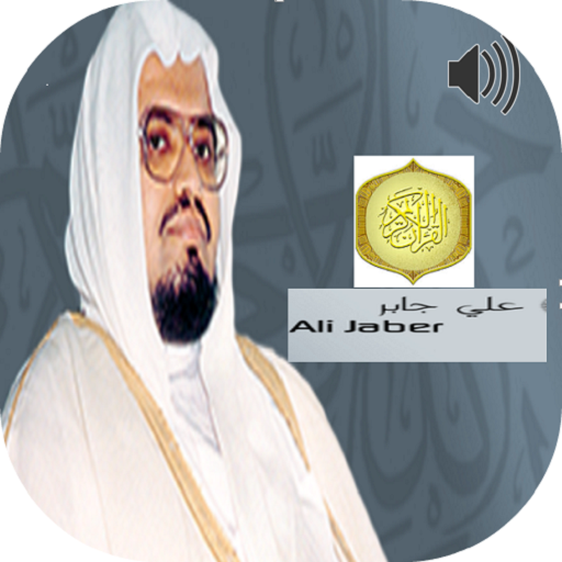 Sheikh Aliyu Jabir Full Quran offline mp3 иконка