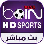 قنوات بين سبورت | Ben sports simulator