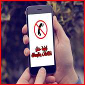 كيفية حظر المكالمات والرسائل on 9Apps