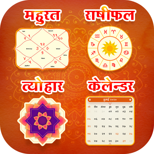 Chogadiya, Panchang &amp; Daily Horoscope in Hindi icon