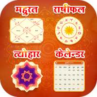Chogadiya, Panchang & Daily Horoscope in Hindi