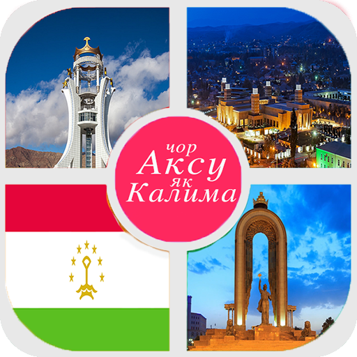 4 Аксу 1 Калима icon