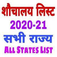 Shauchaly Yojna List on 9Apps