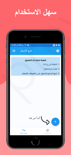 تتبع أسعار أمازون 3 تصوير الشاشة