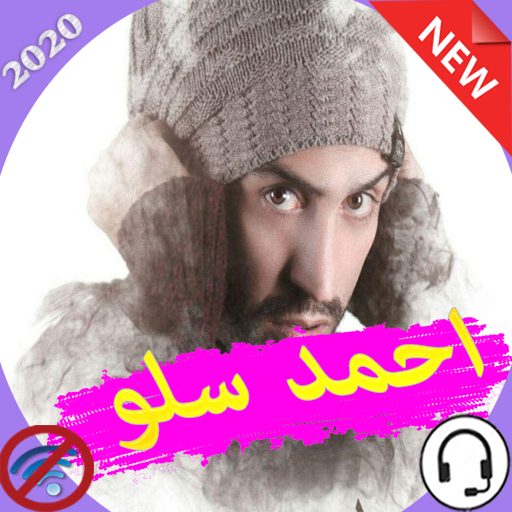 احمد سلو جديد 2020 icon