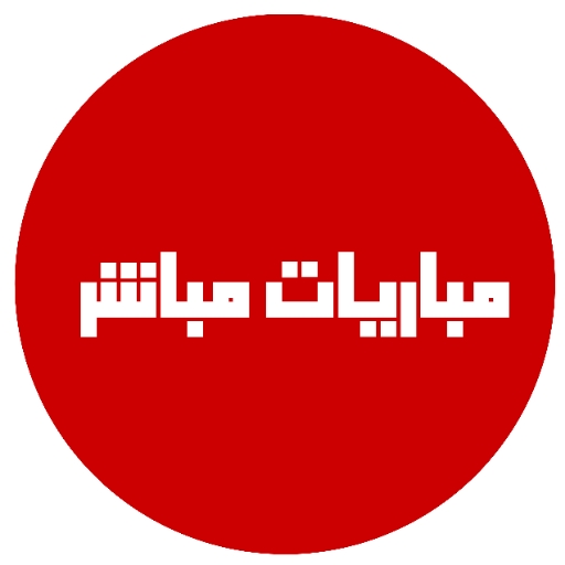 مباريات مباشر / yacine icon