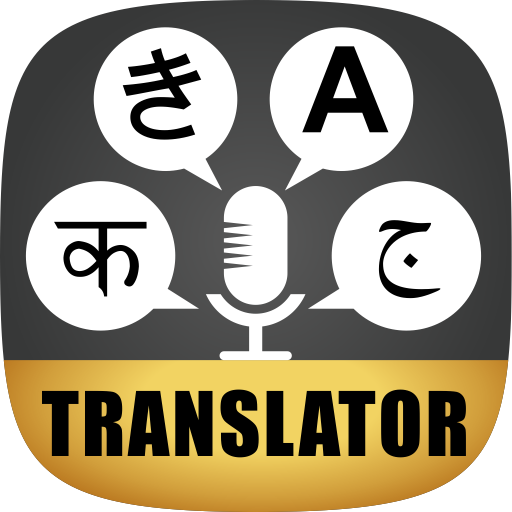 Universal Translator -Voice and Text Translator أيقونة