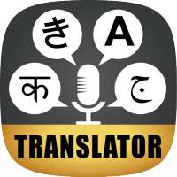 Universal Translator -Voice and Text Translator