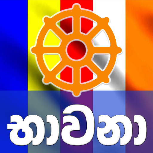 Bawana app භාවනා icon