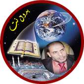 الشيخ مصطفي اللاهوني قرأن كامل بدون انترنت on 9Apps