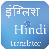English to Hindi Translators icon