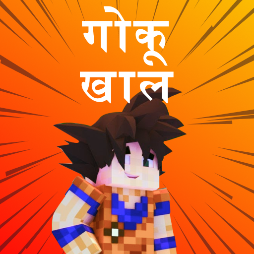 Minecraft के लिए गोकू खाल आइकन