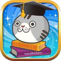 超級單字王 - 英檢、多益、托福 輕鬆學