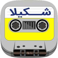 Shakila Cassette on 9Apps