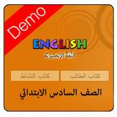 إنجليزي صف سادس فصل أول مجانية on 9Apps