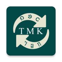 TMK Tai Le Converter (တႆး - ᥖᥭᥰ) on 9Apps