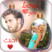 تركيب صورتين مع بعض أيقونة