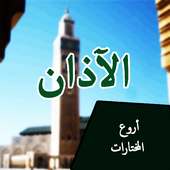 الاذان بافضل الاصوات 2016 on 9Apps