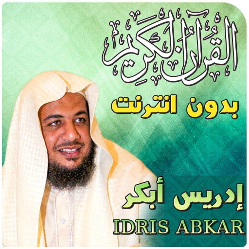 idris abkar quran offline icon