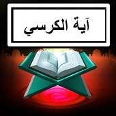 Ayat Al Kursi on 9Apps