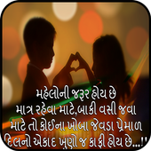 ikon All In One Gujarati