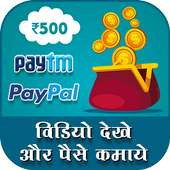 VidCash - MakeDhan - Watch Video & Earn Money