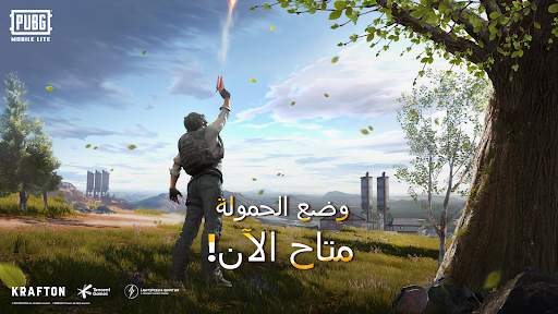 PUBG MOBILE LITE 1 تصوير الشاشة