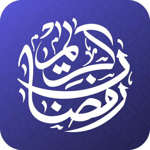My Ramadan Planner icon