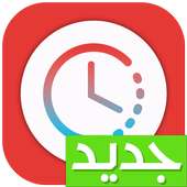 مؤقت بومودورو 🍅 - تنظيم الوقت, تقنية الطماطم