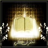 my quran icon