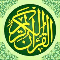 قرآن كريم كامل بصوت السديس دون نت-Quran mp3 on 9Apps