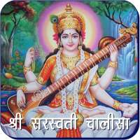 Saraswati Chalisa on 9Apps