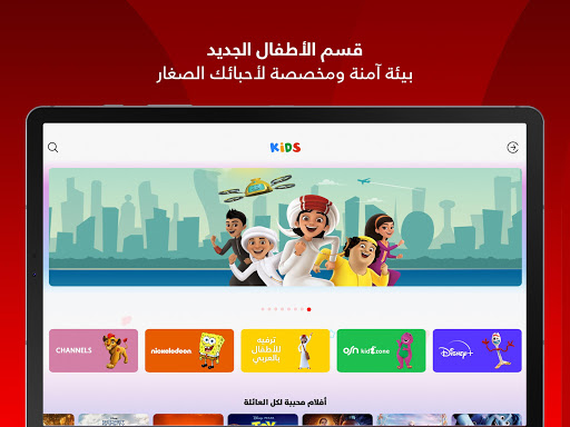 شاهد OSN أونلاين 9 تصوير الشاشة