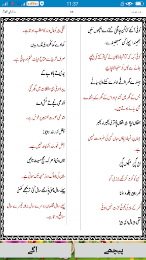 Saraiki Proverb 5 تصوير الشاشة