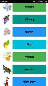 Search Landrecord, Bhulekh screenshot 5