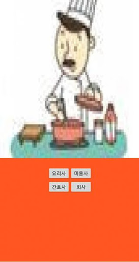 EPS TOPIK TEST  2019 2020 screenshot 2