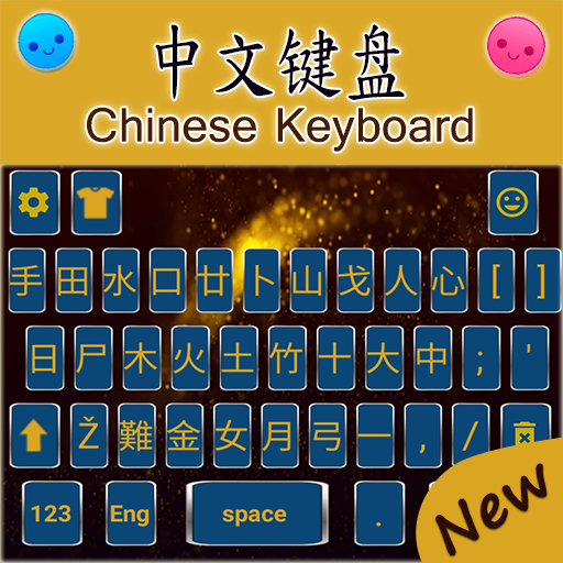 ikon Keyboard Cina