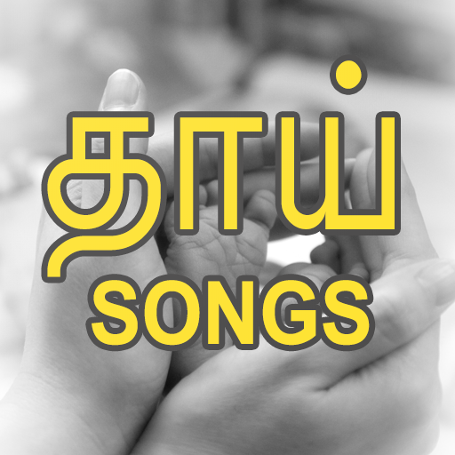 Amma Songs Tamil 2020 icon