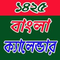 Bengali Calendar Panjika 2018/1425 on 9Apps