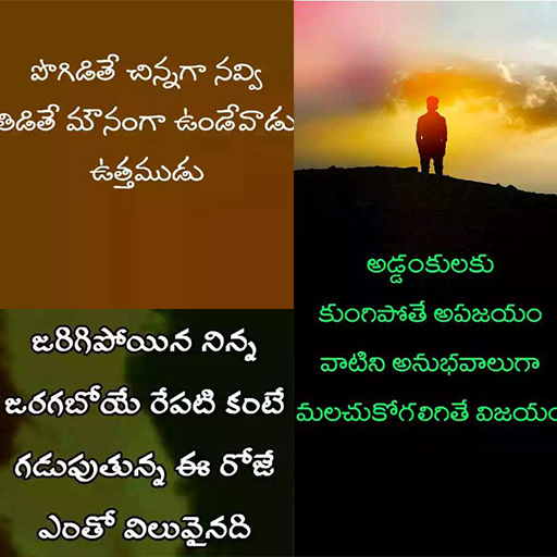 5000  True Thoughts In Telugu icon
