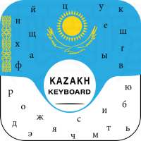 New kazakh keyboard Free қазақша пернетақта on 9Apps