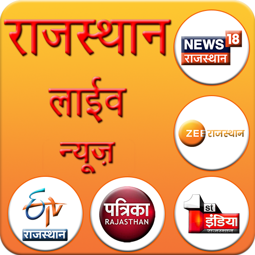 Rajasthan News Live icon