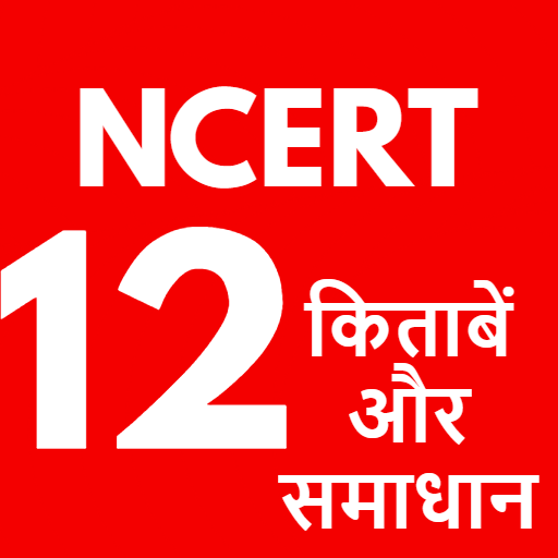 class 12 ncert solutions in hindi icon