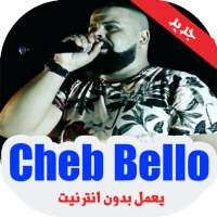 اغاني الشاب بيلو-Cheb Bello