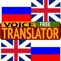 English Russian Translator on 9Apps