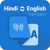 Hindi English Translator