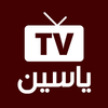 ياسين Yacine Live TV Telfez icon