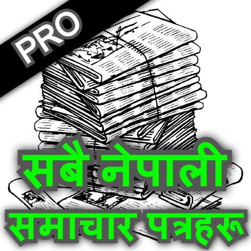 All Nepali News paper App icon